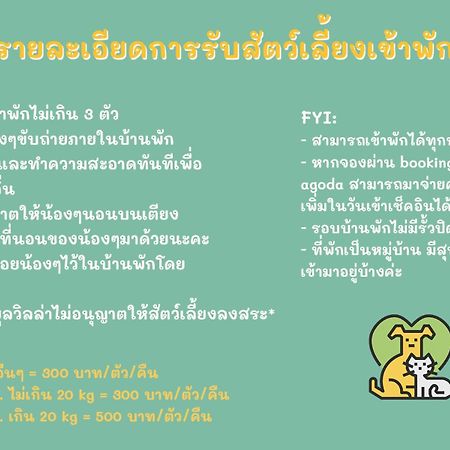 Moon Village Khaoyai Holiday Home Pong Talong Экстерьер фото